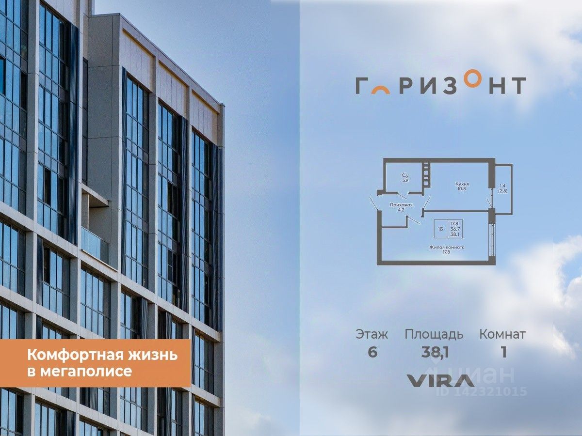 Новостройка, р-н Дзержинский, Новосибирск