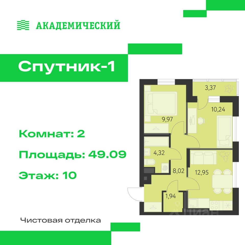 Новостройка, р-н Академический, Екатеринбург