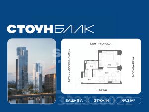 1-комн.кв., 55 м², этаж 14