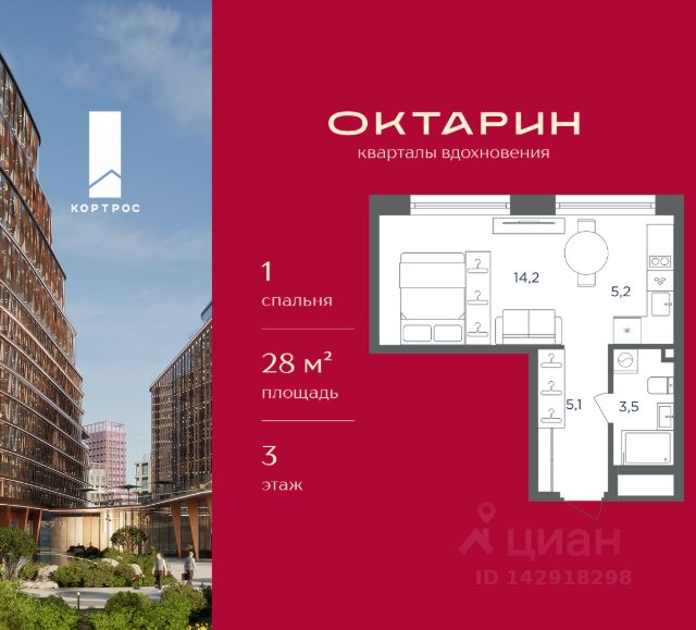 ЖК «ОКТАРИН»