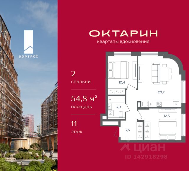 ЖК «ОКТАРИН»