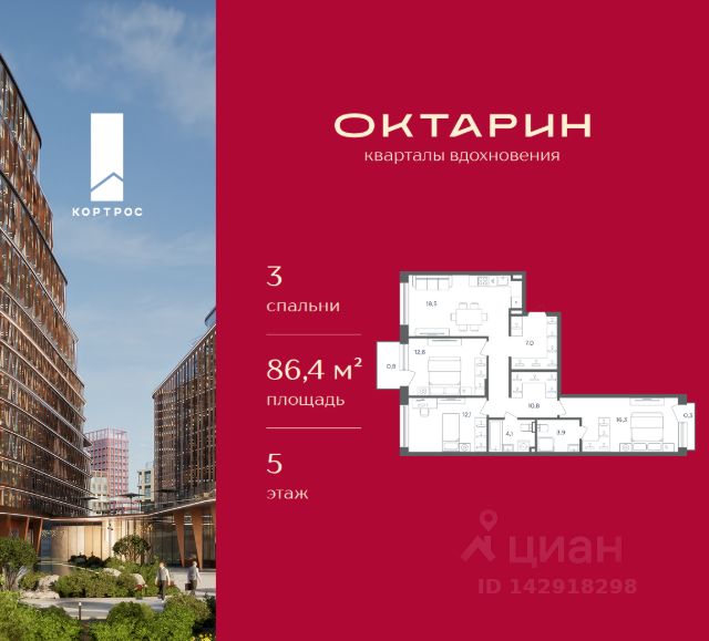 ЖК «ОКТАРИН»