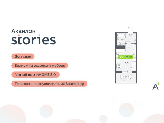 ЖК «Аквилон Stories»