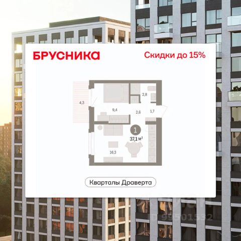 ЖК «Кварталы Драверта»