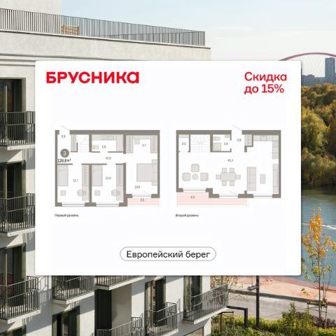 ЖК «мкр. Европейский Берег»