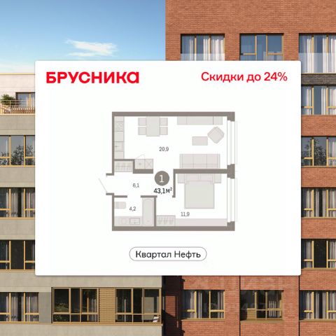 ЖК «Квартал Нефть»