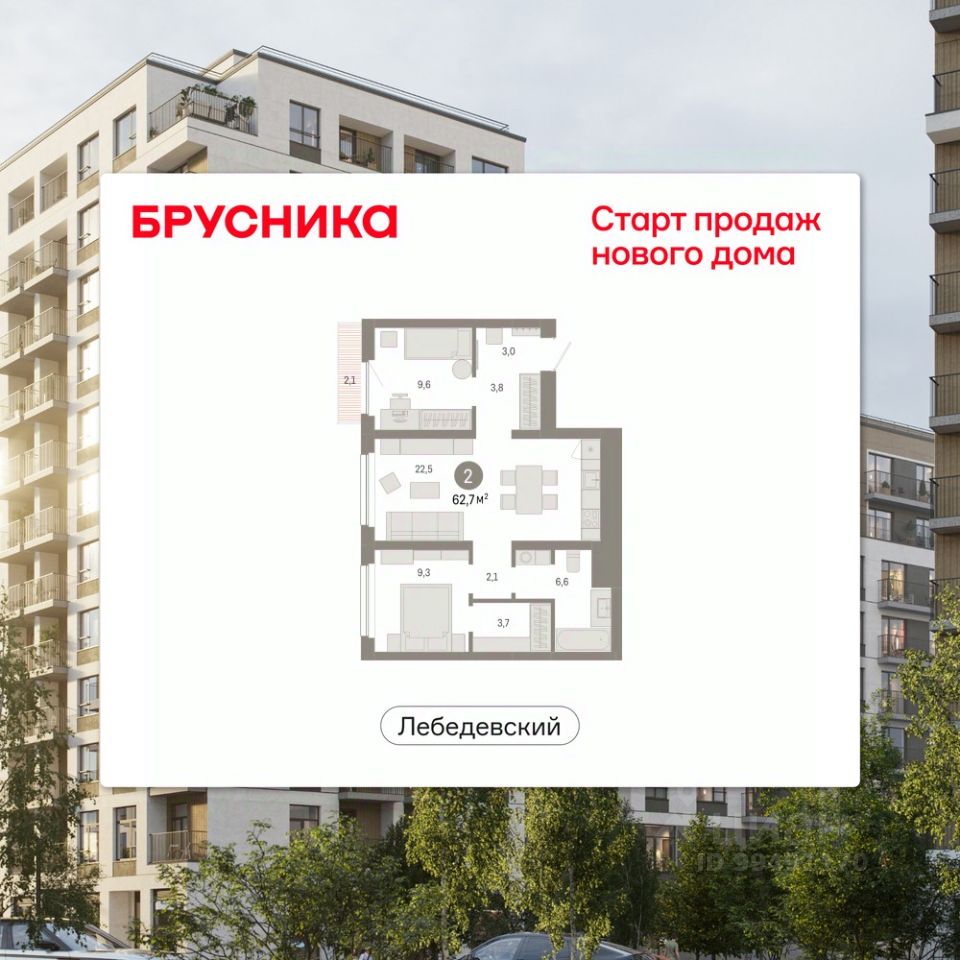 Новостройка, р-н Заельцовский, Новосибирск