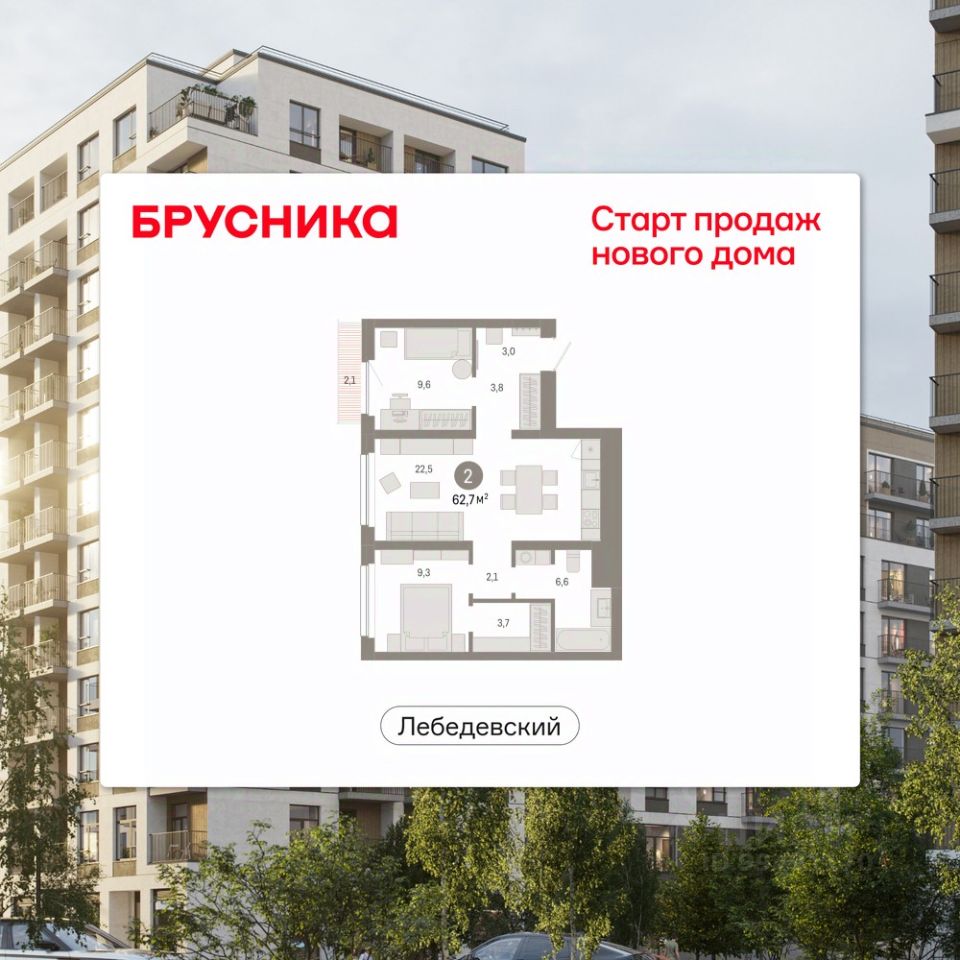 Новостройка, р-н Заельцовский, Новосибирск