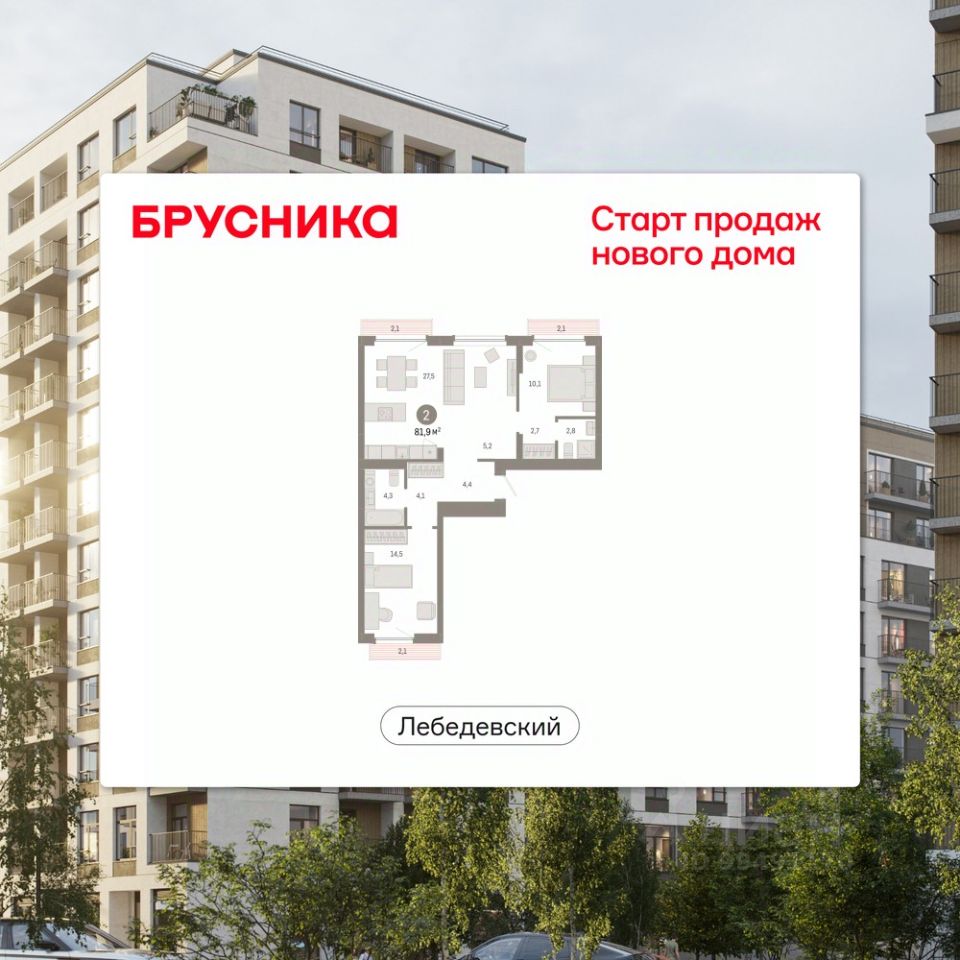 Новостройка, р-н Заельцовский, Новосибирск