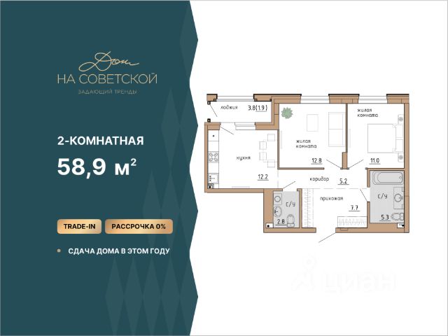 ЖК «Дом на Советской»