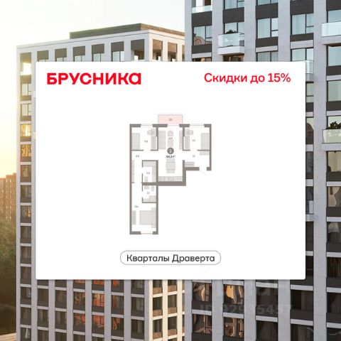 ЖК «Кварталы Драверта»