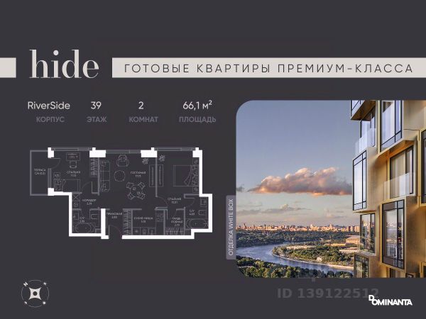 ЖК «Hide»