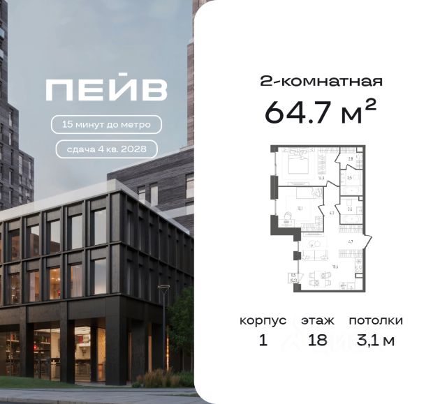 ЖК «ПЕЙВ»