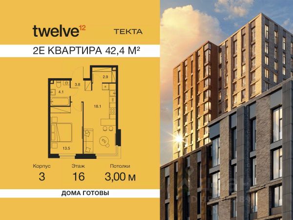 ЖК «Твелв»