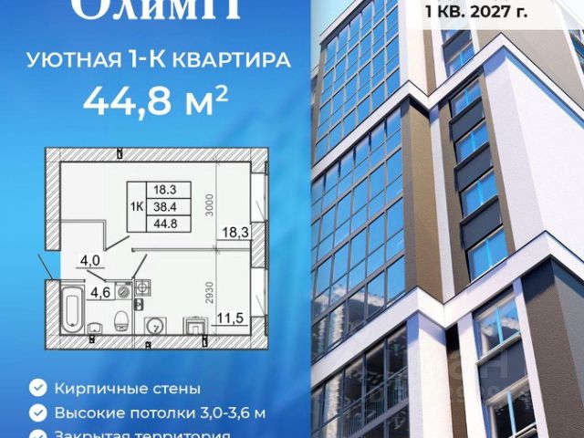 ЖК «Фаворит, литер 2»