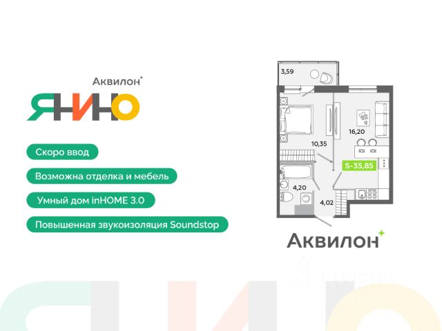 ЖК «Аквилон ЯНИНО»