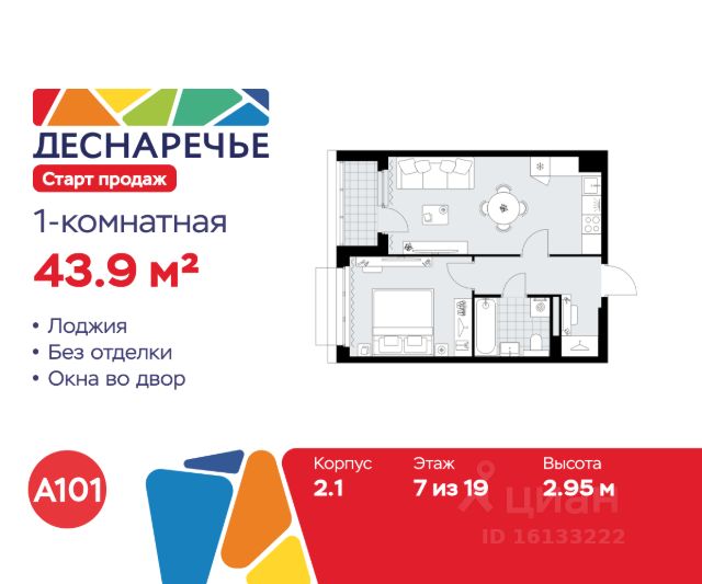 ЖК «Деснаречье»