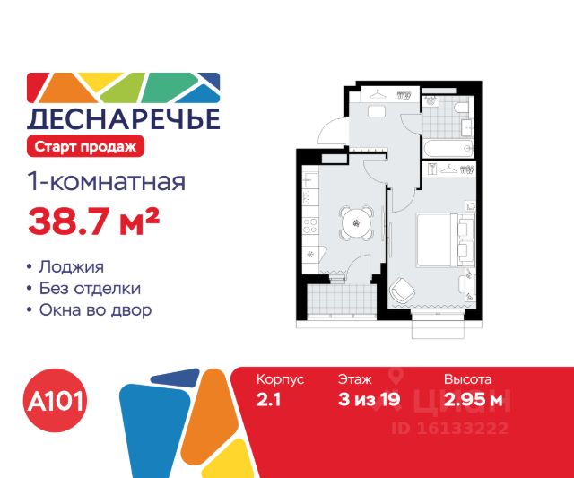 ЖК «Деснаречье»