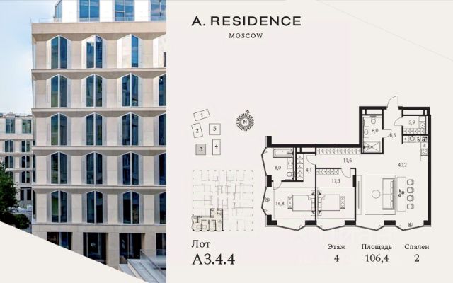 ЖК «A.Residence»