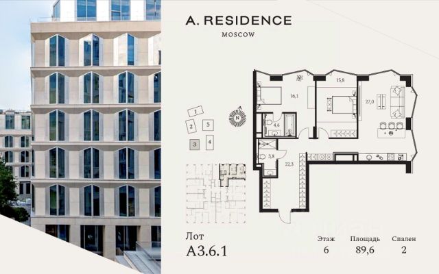 ЖК «A.Residence»