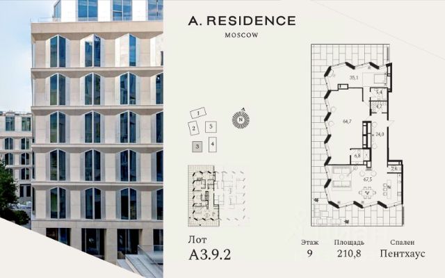 ЖК «A.Residence»