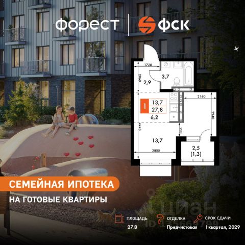ЖК «ФоРест»