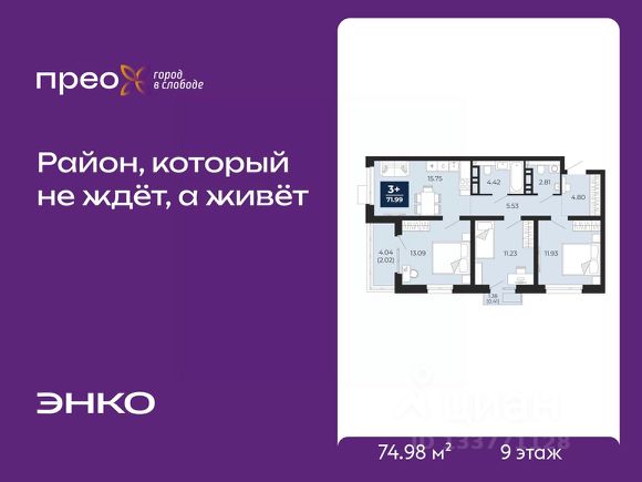 ЖК «Прео»