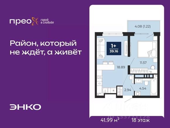 ЖК «Прео»