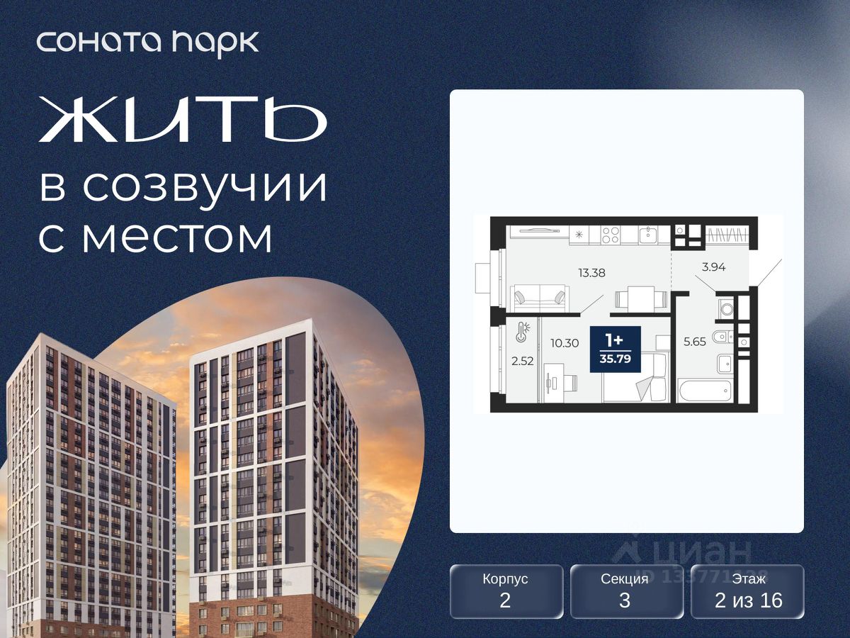Новостройка, р-н Ленинский, Екатеринбург