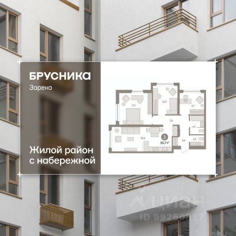 ЖК «Зарека»