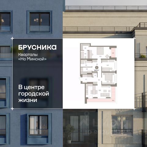 ЖК «Кварталы на Минской»