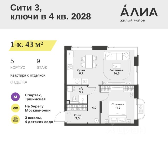 ЖК «Алиа»