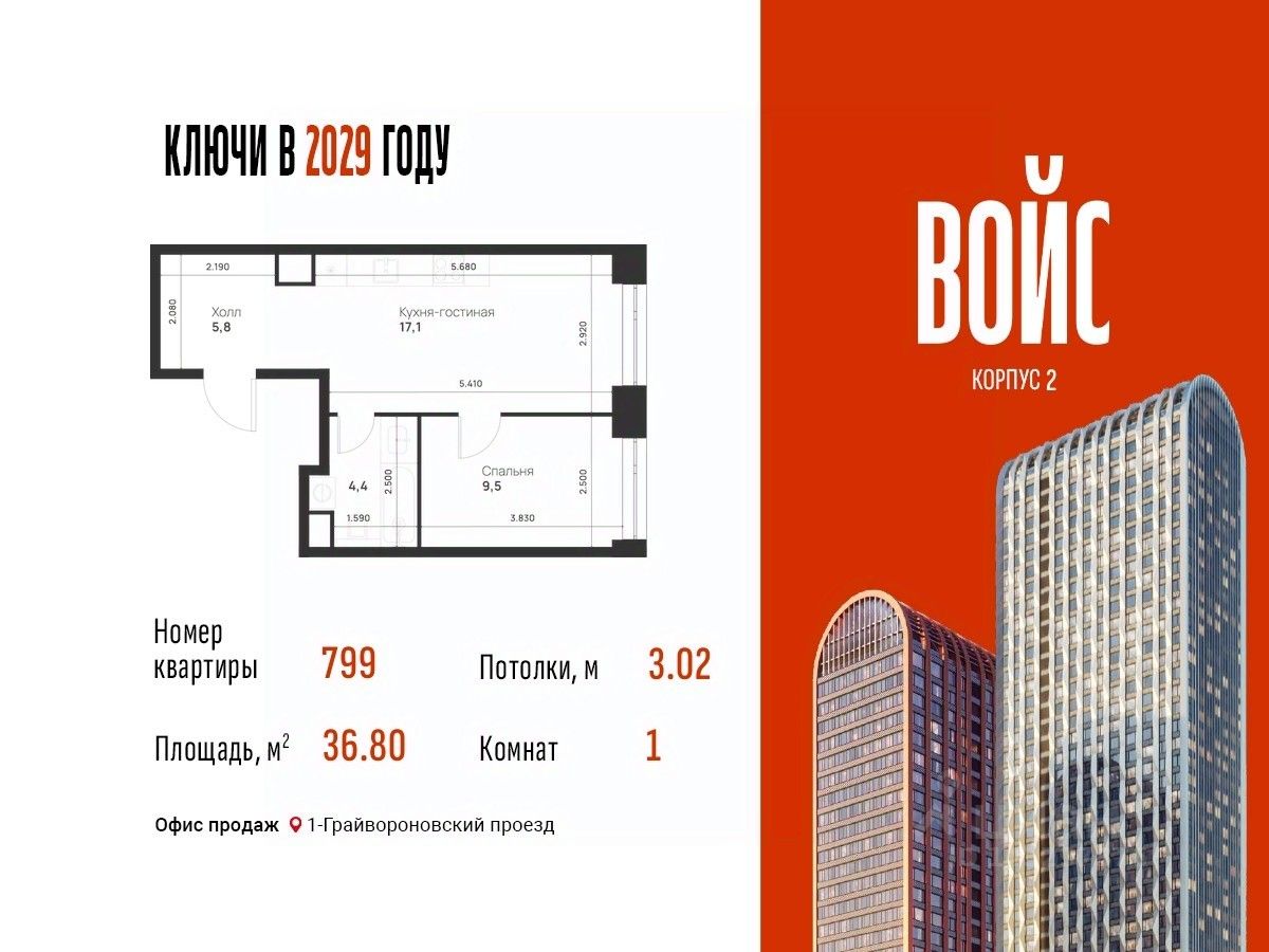 Новостройка, р-н Текстильщики