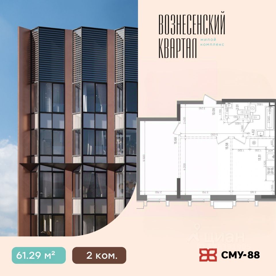 Новостройка, р-н Советский, Казань
