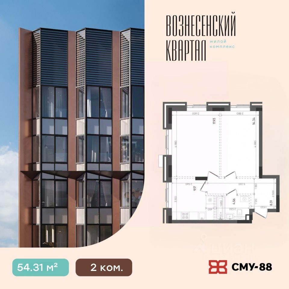 Новостройка, р-н Советский, Казань