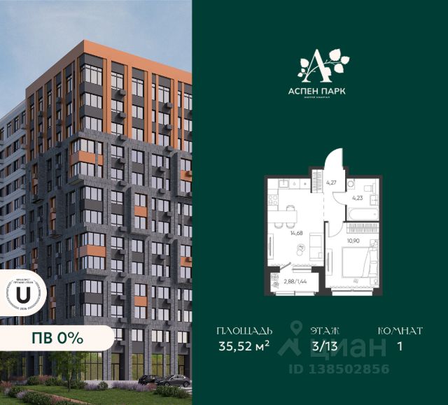 ЖК «Аспен Парк»