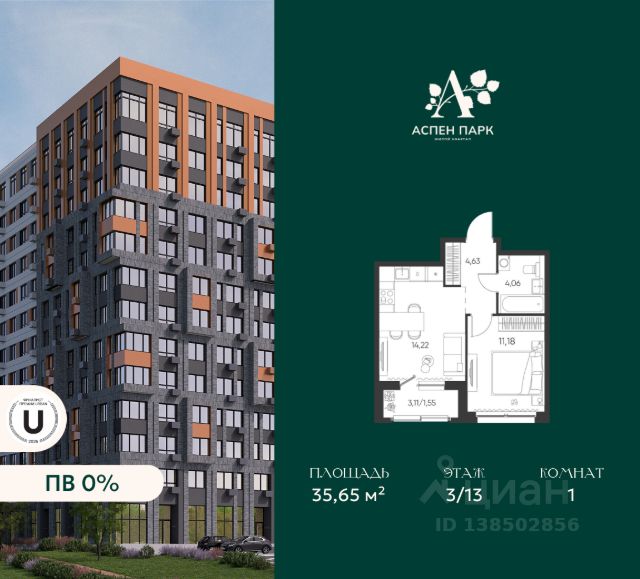 ЖК «Аспен Парк»