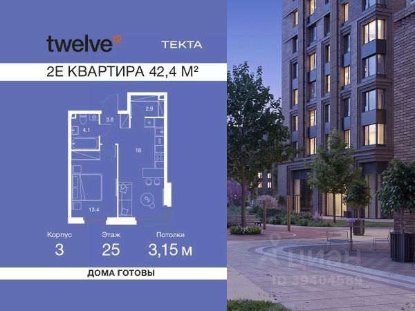 ЖК «Твелв»