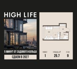 1-комн.кв., 26 м², этаж 9 1-комн.кв., 26 м², этаж 9