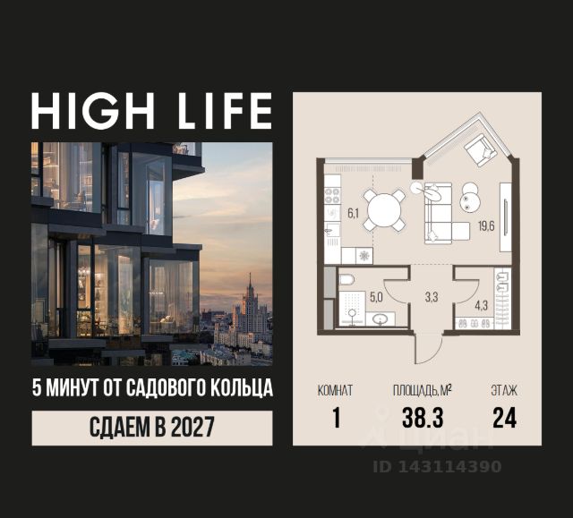 ЖК «HIGH LIFE»