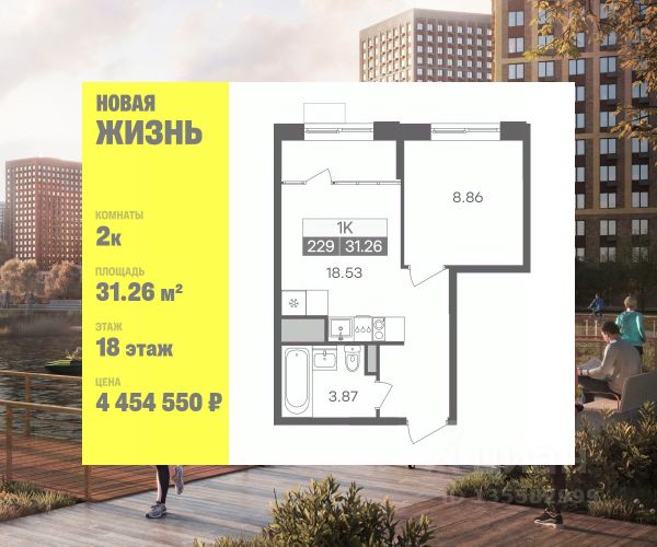 ЖК «Микрорайон Новая Жизнь»