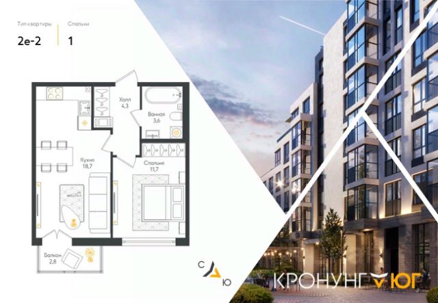 ЖК «Кронунг ЮГ»