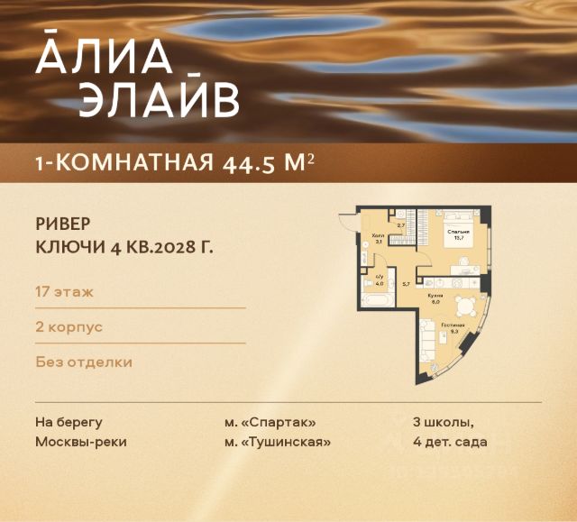ЖК «Алиа»