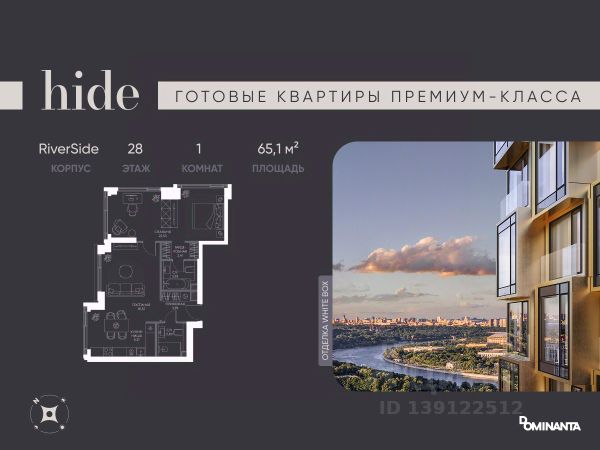 ЖК «Hide»