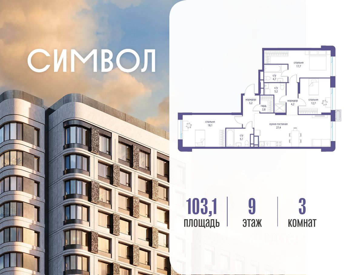 Новостройка, р-н Лефортово, Москва