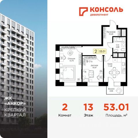 ЖК «Анкор»