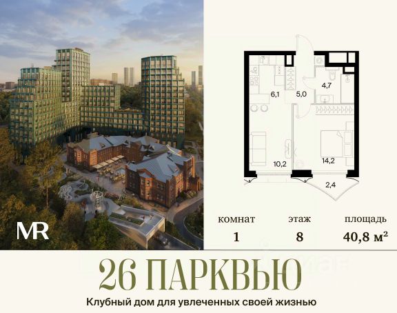 ЖК «26 Парквью»