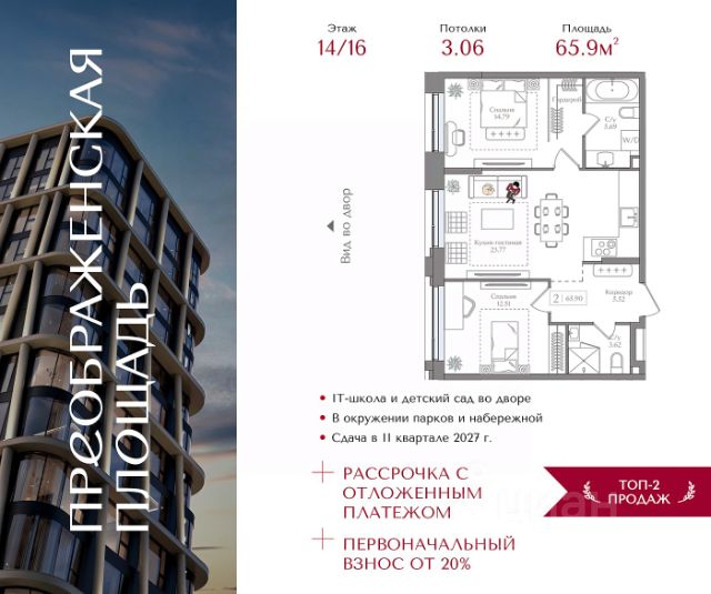 ЖК «Преображенская площадь»