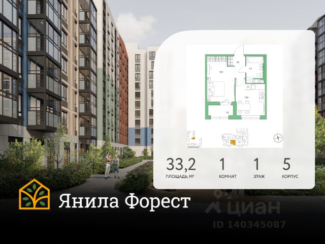 ЖК «Янила Форест»