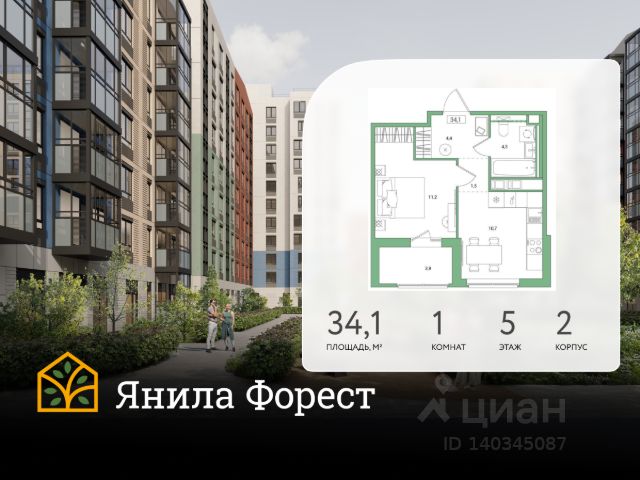 ЖК «Янила Форест»